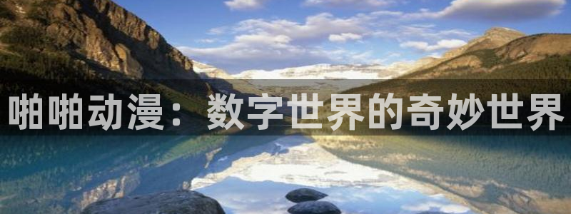 omofun动漫官网网页版入口