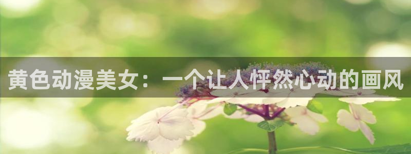 omofun动漫官网在线观看