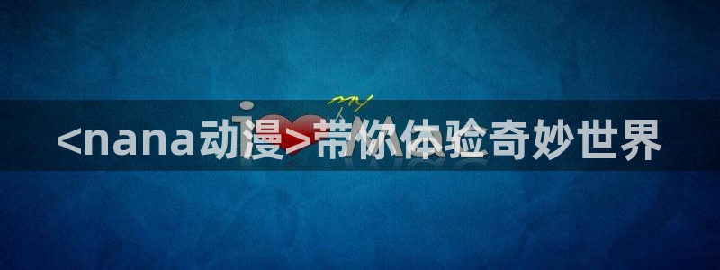 omofun.动漫在线看