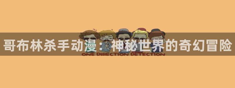 omofun官网入口苹果