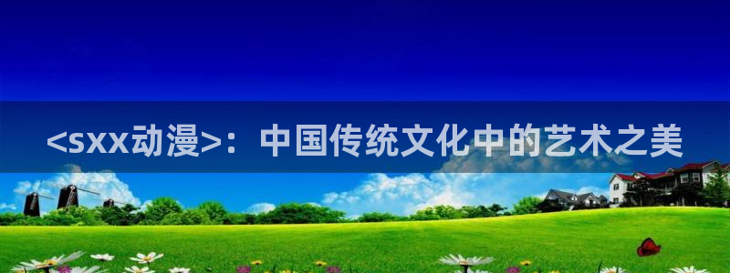 omofun 动漫