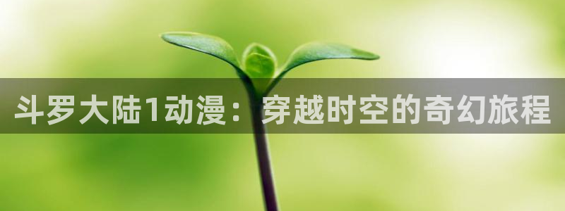 女神降临omofun动漫