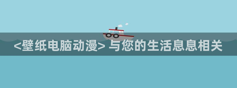omofun网页版入口处