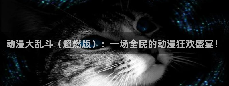 omofun动漫在线观看看