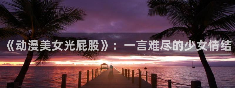 omofun官网下载链接