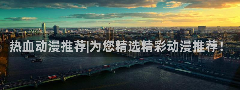 omofun动漫网站