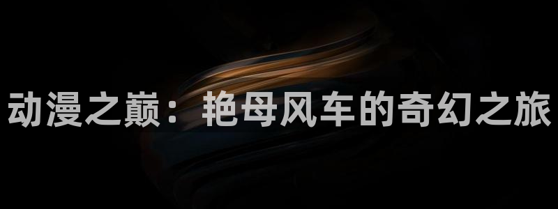 omofun动漫视频网